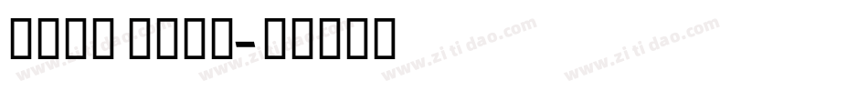 East Hand字体转换